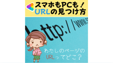 【初心者向け】ココナラMyページURLの取得方法｜スマホ＆PC完全ガイド