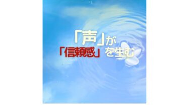 ボイスサンプルは設定していますか？