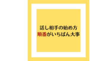 「話し相手」を仕事にしたい人へ｜個人で始める前に絶対に知っておいてほしい“順番”の話